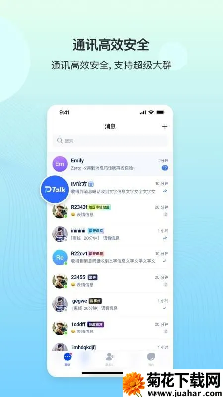 Deeptalk2025ٷv1.0.4 ׿