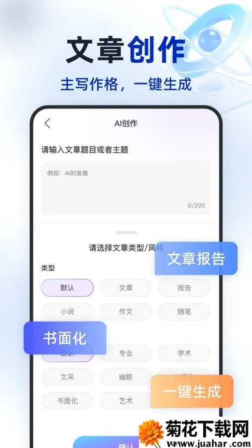 Deeptalk2025ٷv1.0.4 ׿