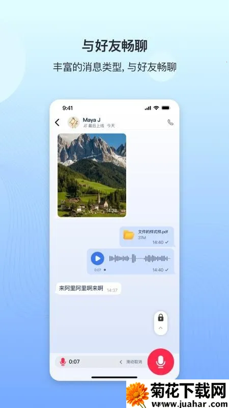 Deeptalk2025ٷv1.0.4 ׿