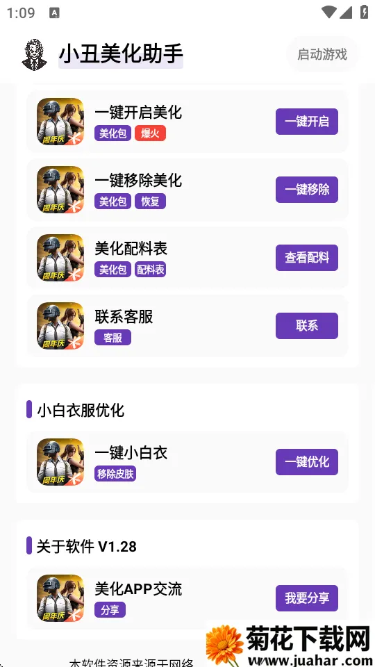 СֺƽӢ(ƽӢϷ)v1.31 ٷ