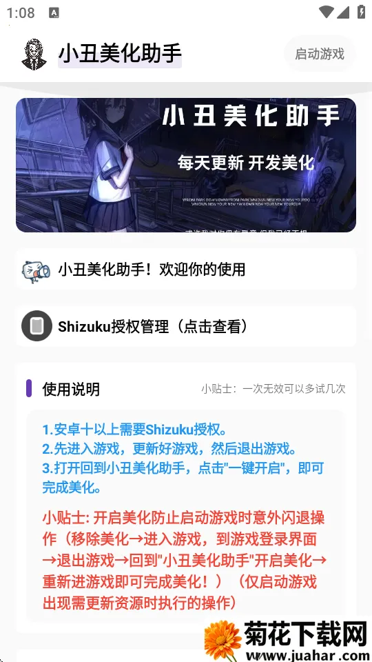 СֺƽӢ(ƽӢϷ)v1.31 ٷ