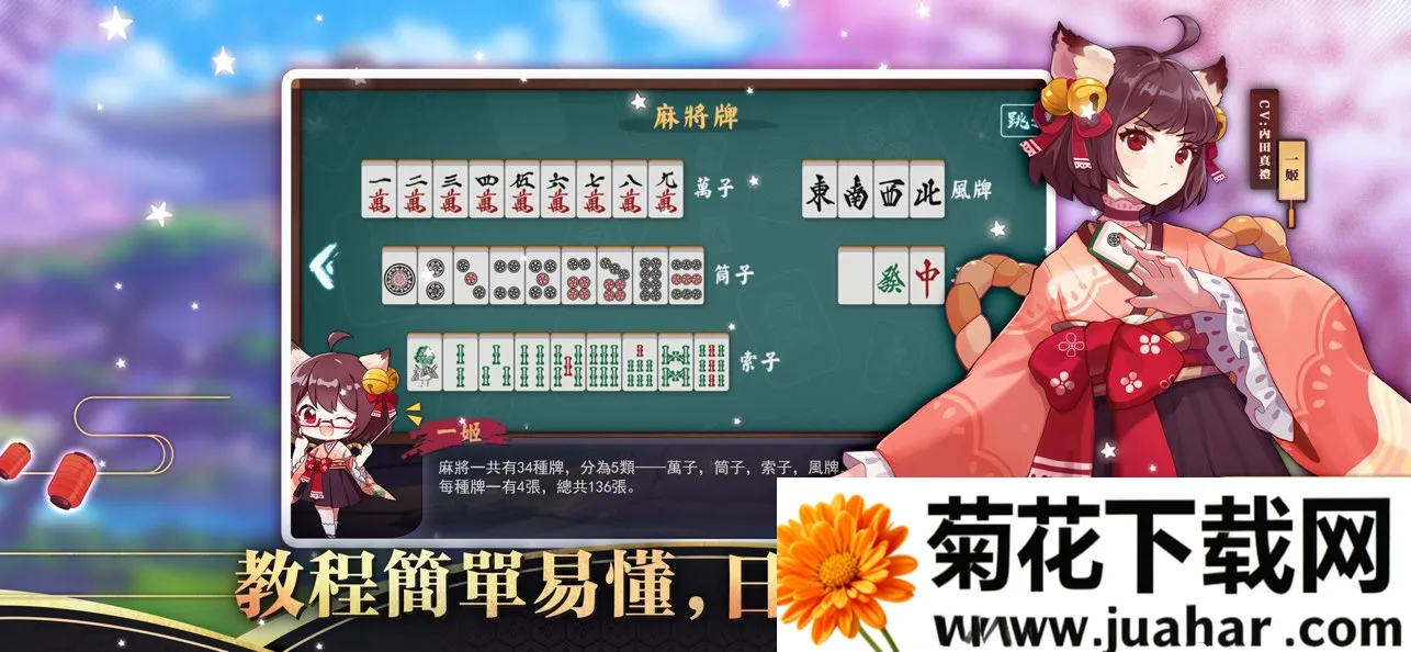 ȸMahjongSoul׿ֻv4.0.22_GP ׿