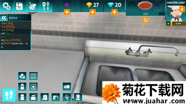 黑暗料理2025下载安装 黑暗料理2025下载安装