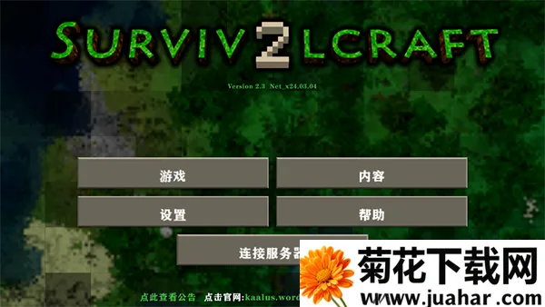 survivalcraft(ðϷ)v2.4.10.2 ٷ