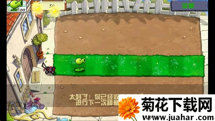 植物大战僵尸WP2025最新版本 植物大战僵尸WP2025最新版本