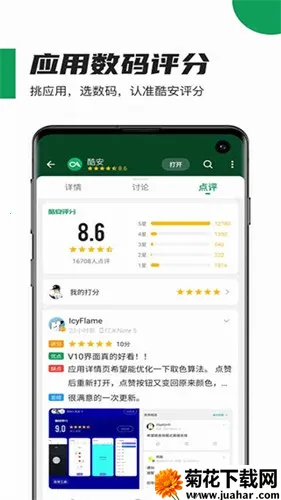 ᰲ䰲׿ֻv15.7.1 ׿