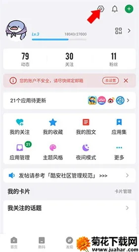 酷安工具箱安卓版手机版 酷安工具箱安卓版手机版