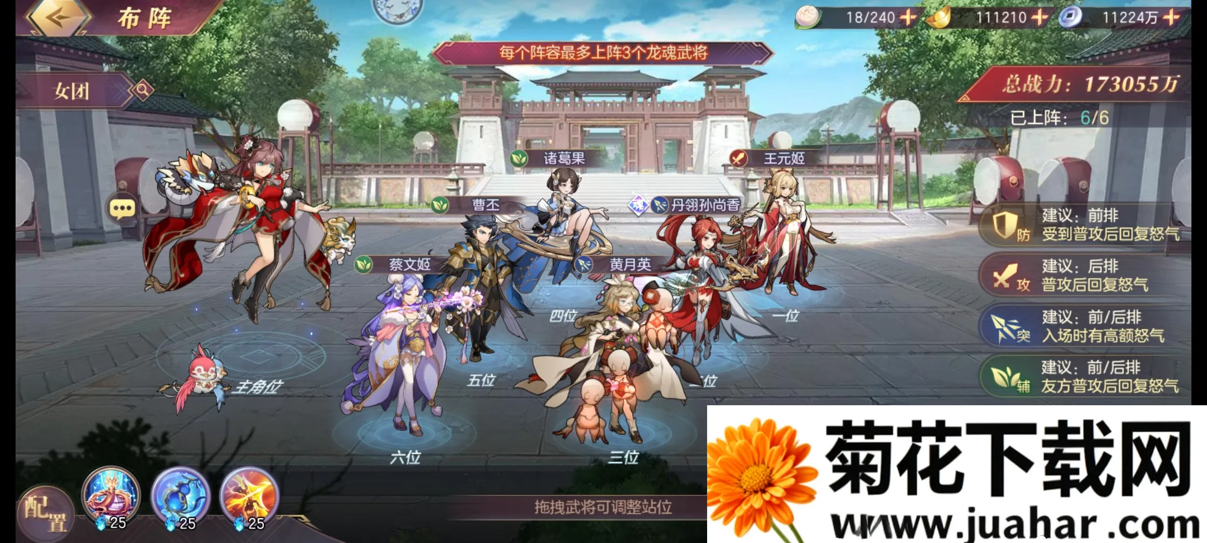 三国志幻想大陆国创2025官方最新版本 三国志幻想大陆国创2025官方最新版本