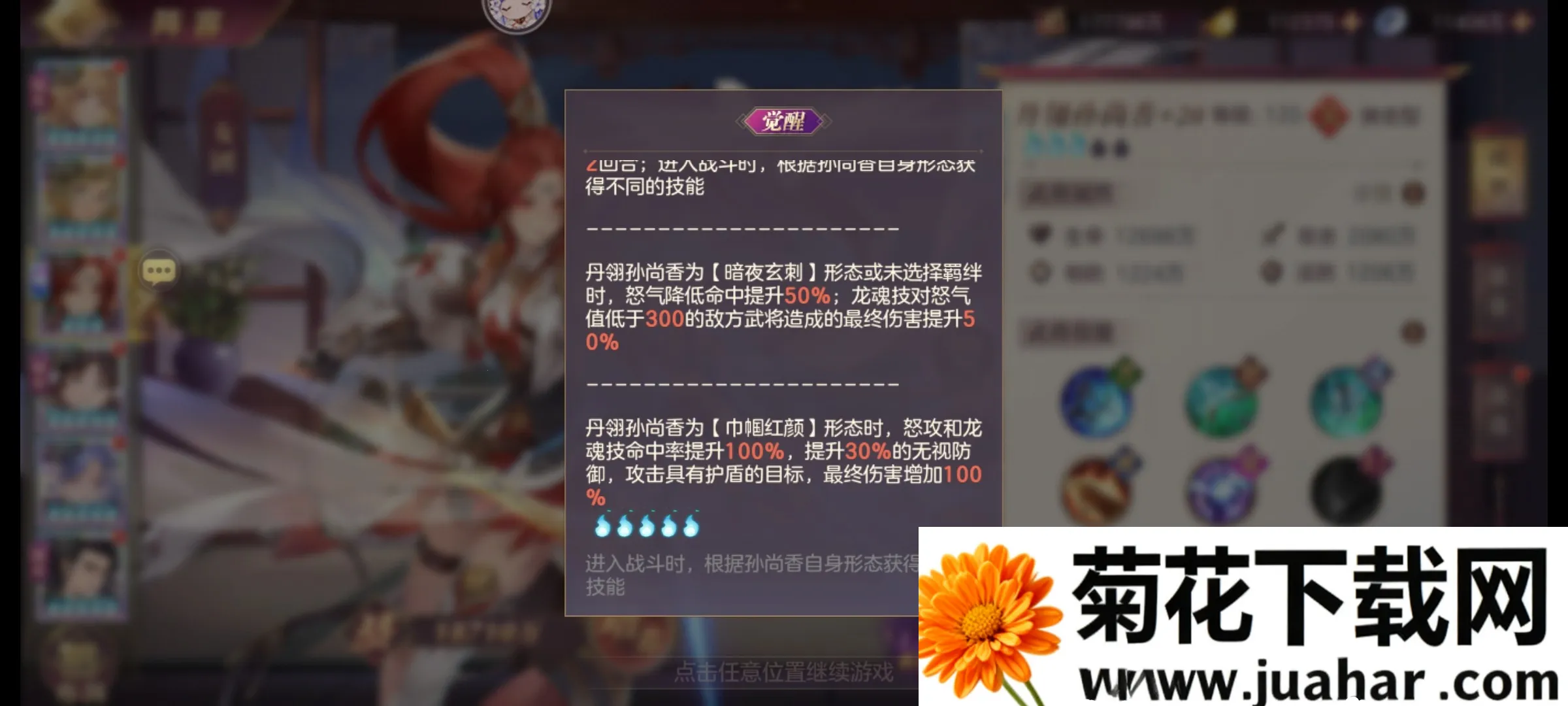 三国志幻想大陆国创2025官方最新版本 三国志幻想大陆国创2025官方最新版本
