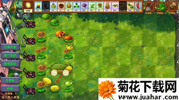 植物大战僵尸融合版下载