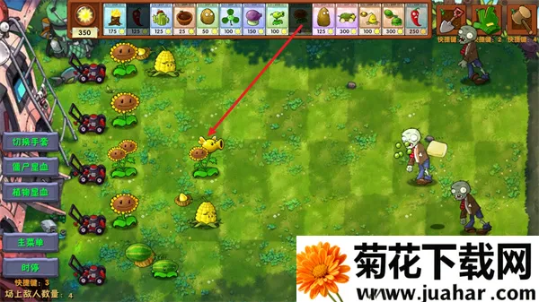 植物大战僵尸融合版下载