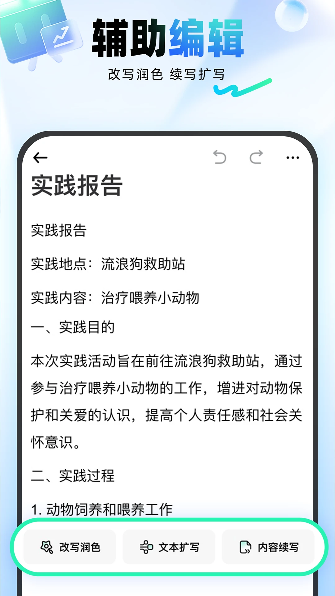 дaiд(AIд)v4.9.0 ֻ