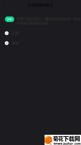 驾照学车宝典(驾考学习助手) 驾照学车宝典(驾考学习助手)