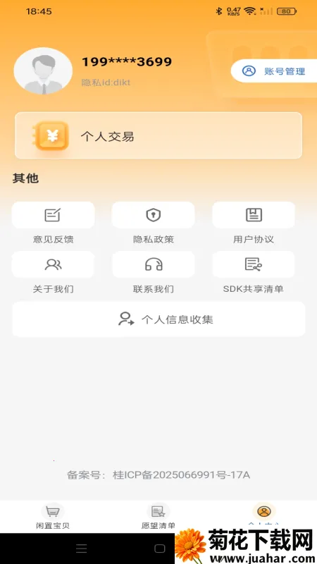 öг(ֽƽ̨)v1.0.0 ׿