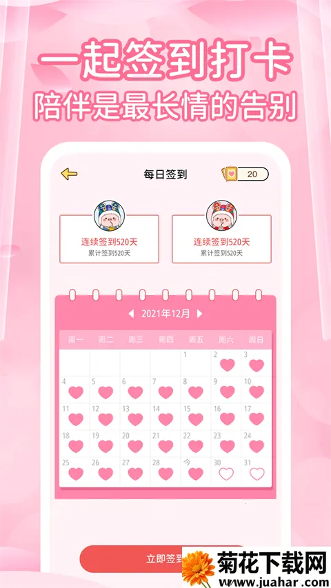 情侣记录(恋爱记录软件) 情侣记录(恋爱记录软件)