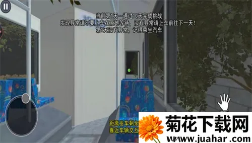 伪人公交车2025官方最新版本 伪人公交车2025官方最新版本