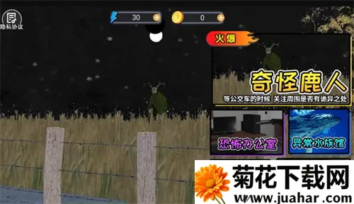 伪人公交车2025官方最新版本 伪人公交车2025官方最新版本