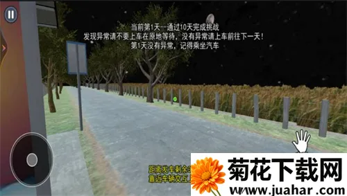 伪人公交车2025官方最新版本 伪人公交车2025官方最新版本