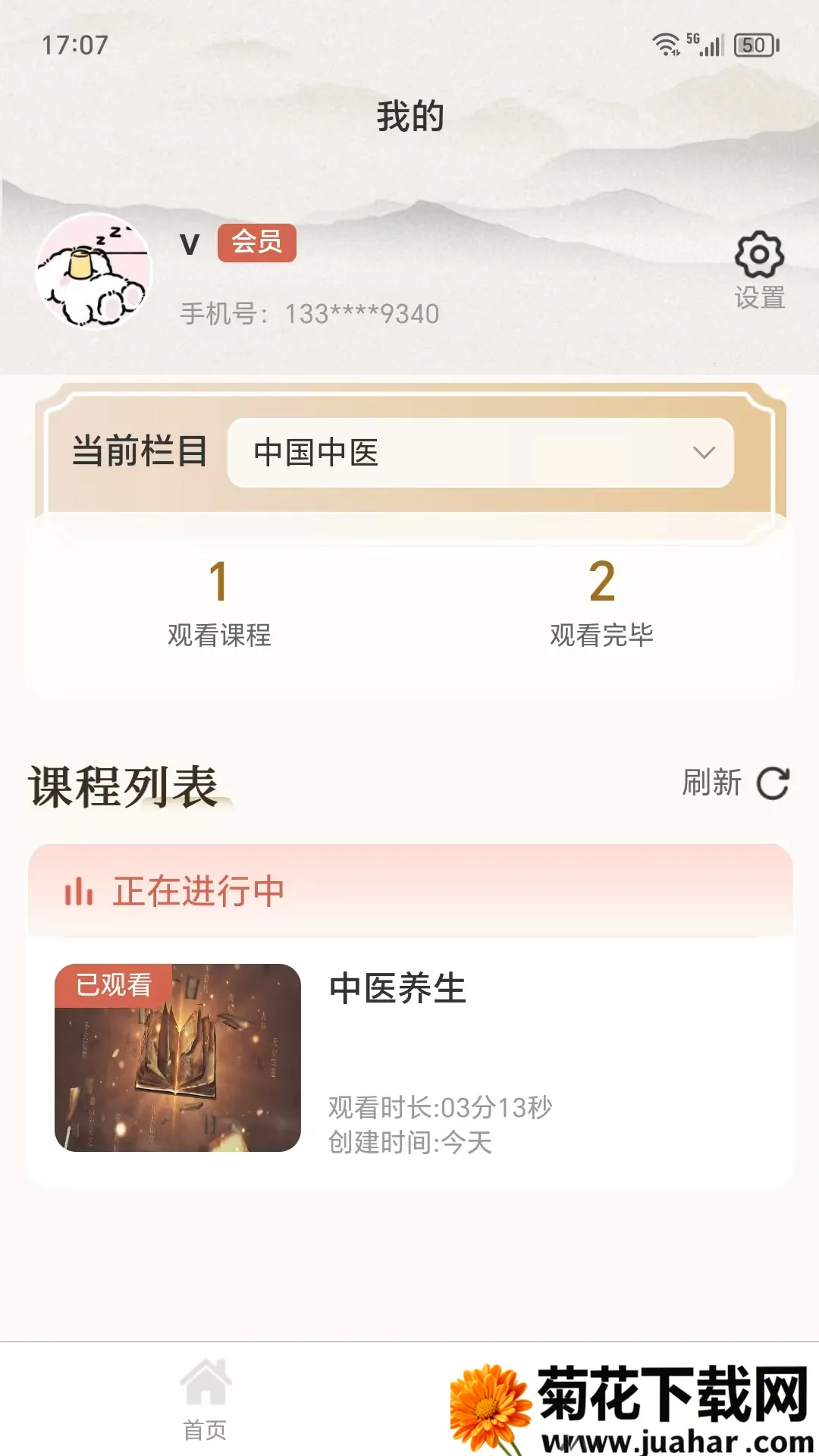 δ2025ٷ°汾v2.0.0 ֻ