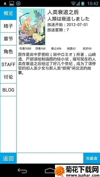 bangumi(׷)v8.24.2 Ѱ