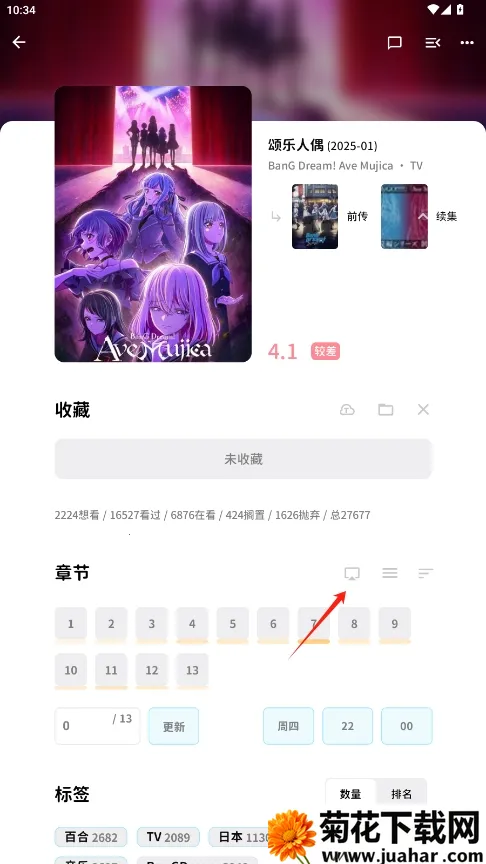 bangumi(׷)v8.24.2 Ѱ