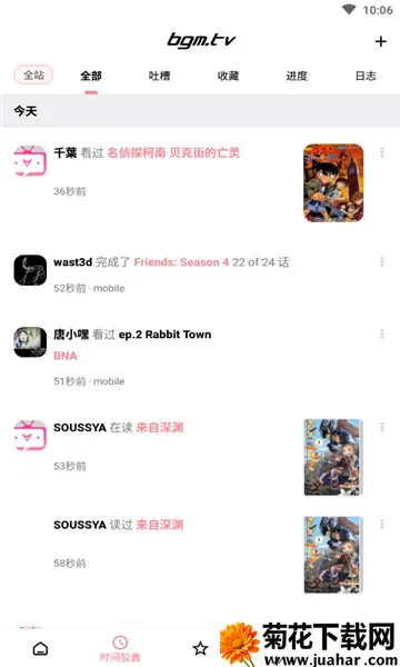 bangumi(׷)v8.24.2 Ѱ