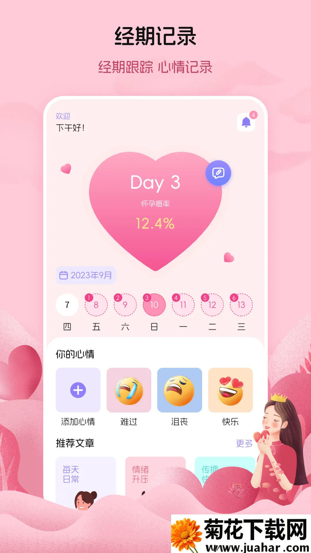 ¾ټ¼(ڹӦ)v3.3.1115 ׿