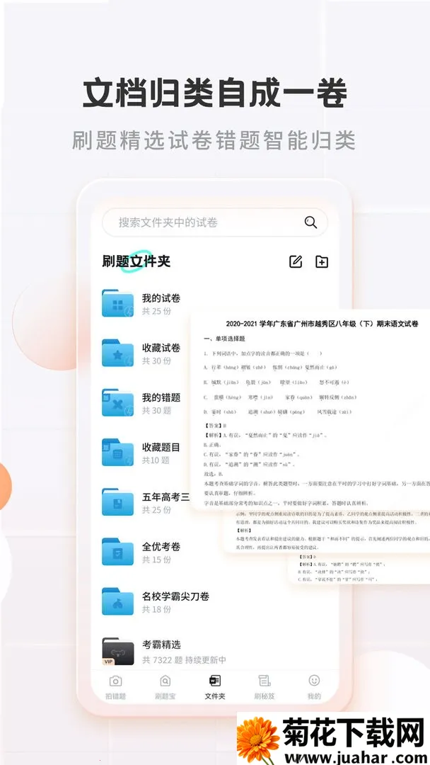 ԴⱾ(ѧϰ)v2.1.3 ׿