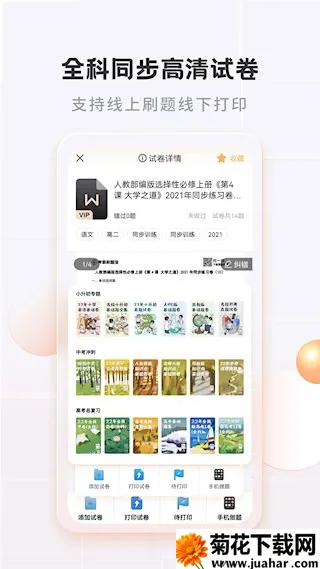 ԴⱾ(ѧϰ)v2.1.3 ׿