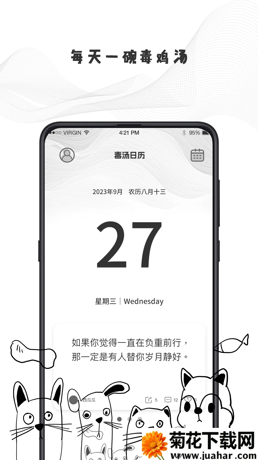 日历计划清单安卓版手机版 日历计划清单安卓版手机版