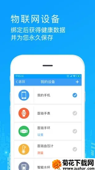 ҽ2025°汾v2.16.1 ׿