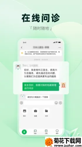 医链健康2025最新版本 医链健康2025最新版本