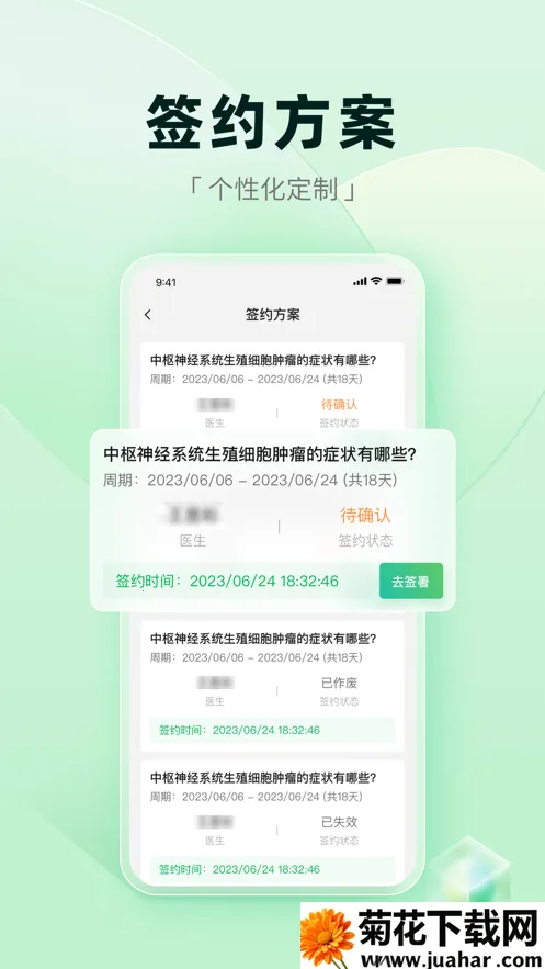 ҽ2025°汾v2.16.1 ׿