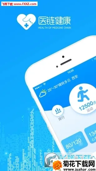 ҽ2025°汾v2.16.1 ׿