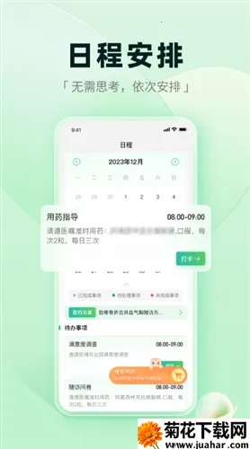 医链健康2025最新版本 医链健康2025最新版本