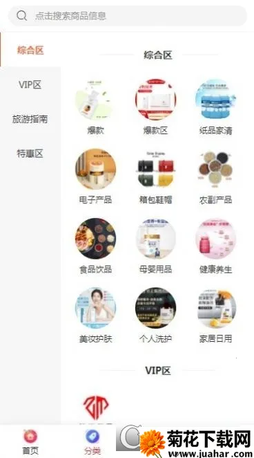 钻米优品(优惠购物软件) 钻米优品(优惠购物软件)