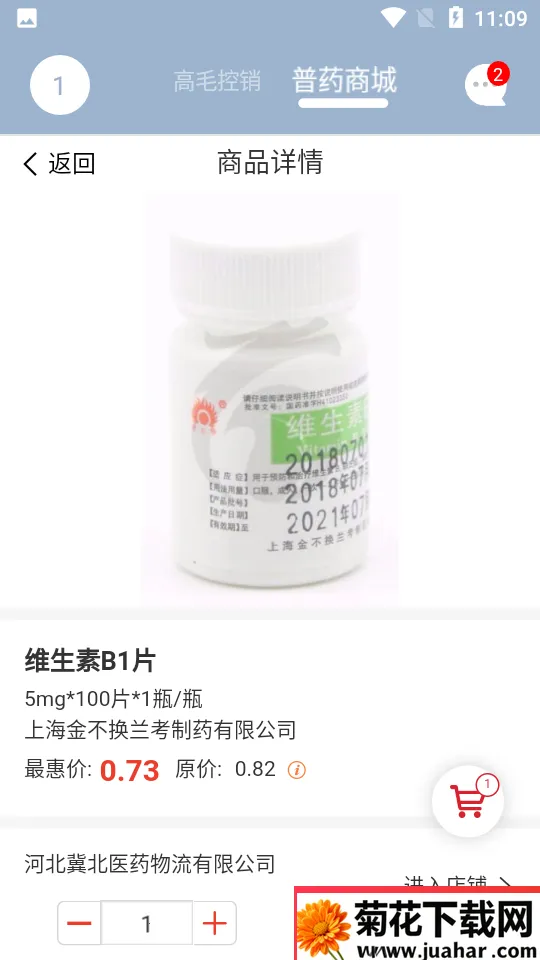 ҩ(Ϲҩƽ̨)v1.6.2 ׿