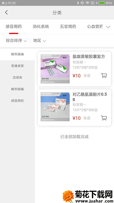 ҩ(Ϲҩƽ̨)v1.6.2 ׿