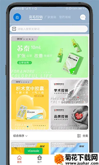 ҩ(Ϲҩƽ̨)v1.6.2 ׿