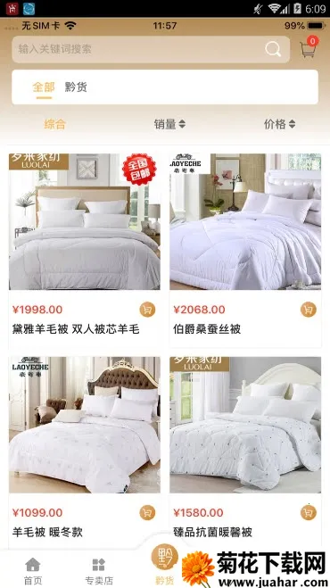 ǭƷ2025ٷ°汾v1.1.7 ٷ