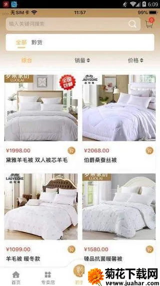 ǭƷ2025ٷ°汾v1.1.7 ٷ