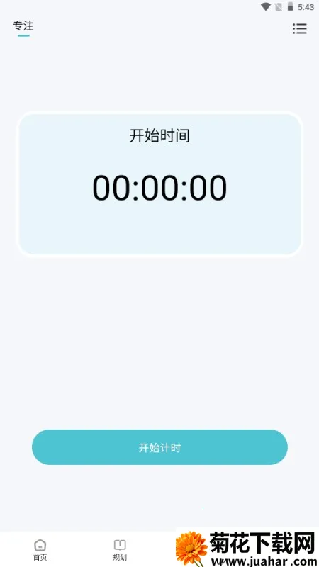 ÿռƻ(ϰ)v2.4.113 ֻ