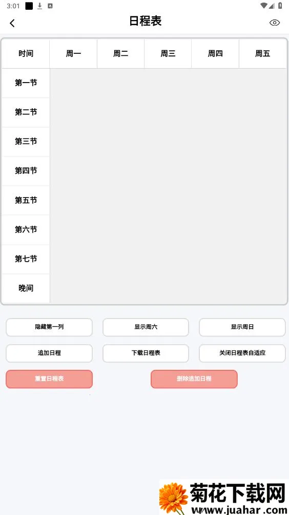 ÿռƻ(ϰ)v2.4.113 ֻ