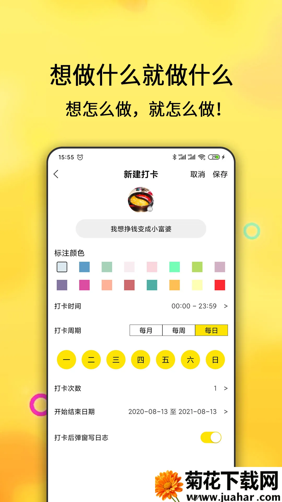 ÿռƻ(ϰ)v2.4.113 ֻ