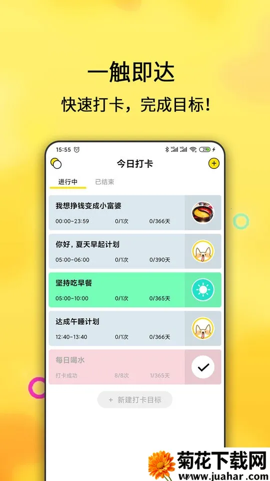 ÿռƻ(ϰ)v2.4.113 ֻ