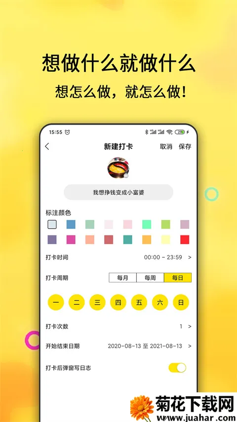 ÿռƻ(ϰ)v2.4.113 ֻ