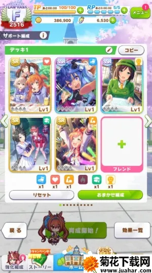 赛马娘(赛马娘养成游戏) 赛马娘(赛马娘养成游戏)