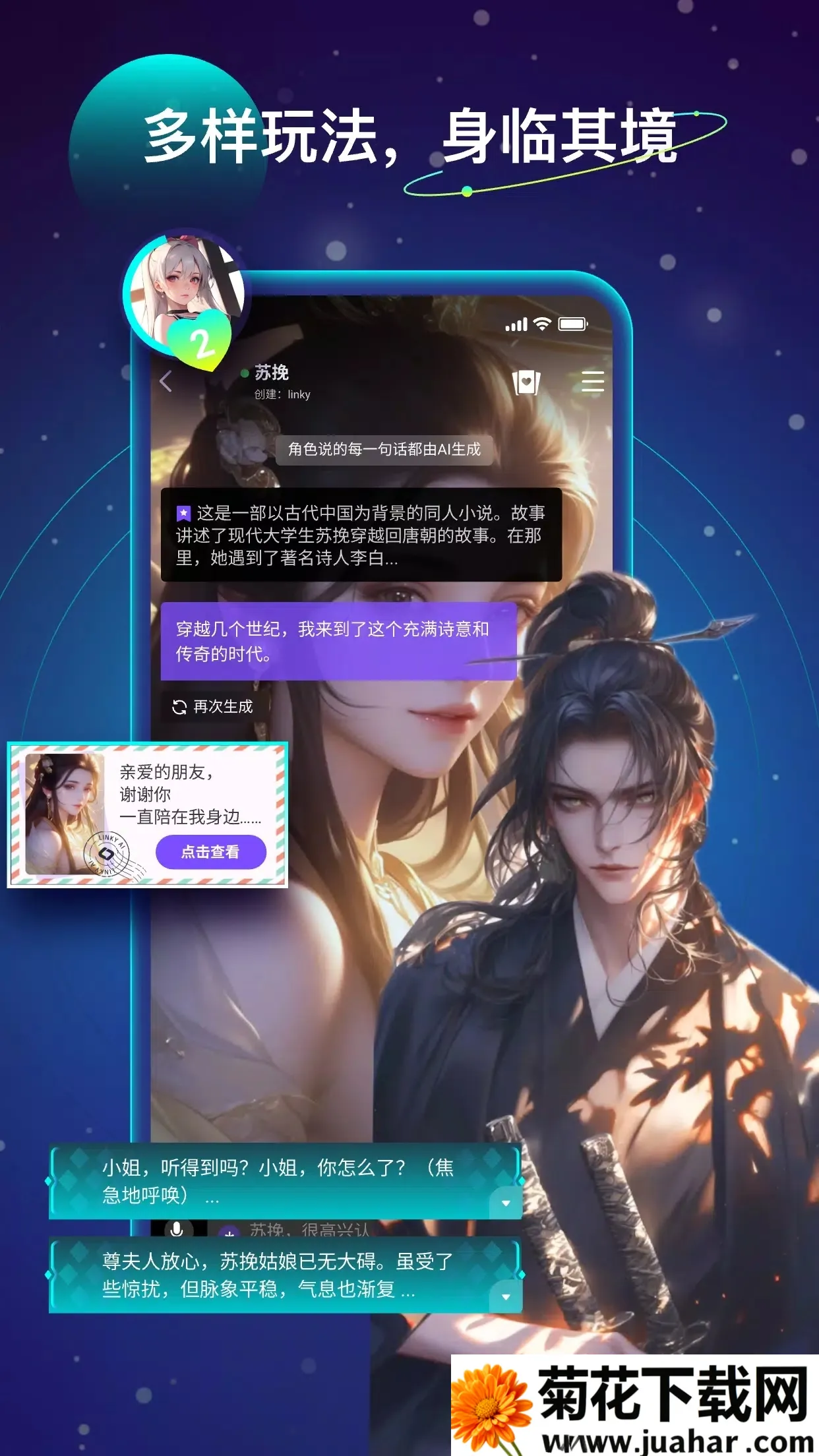 Linky(AIϷ)v2.19.0 ٷ