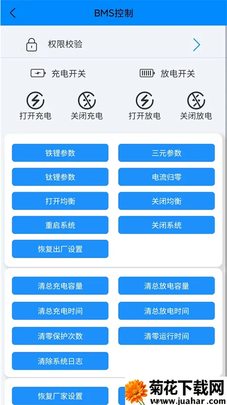 ANT BMS(عӦ)v2.3.5 ׿