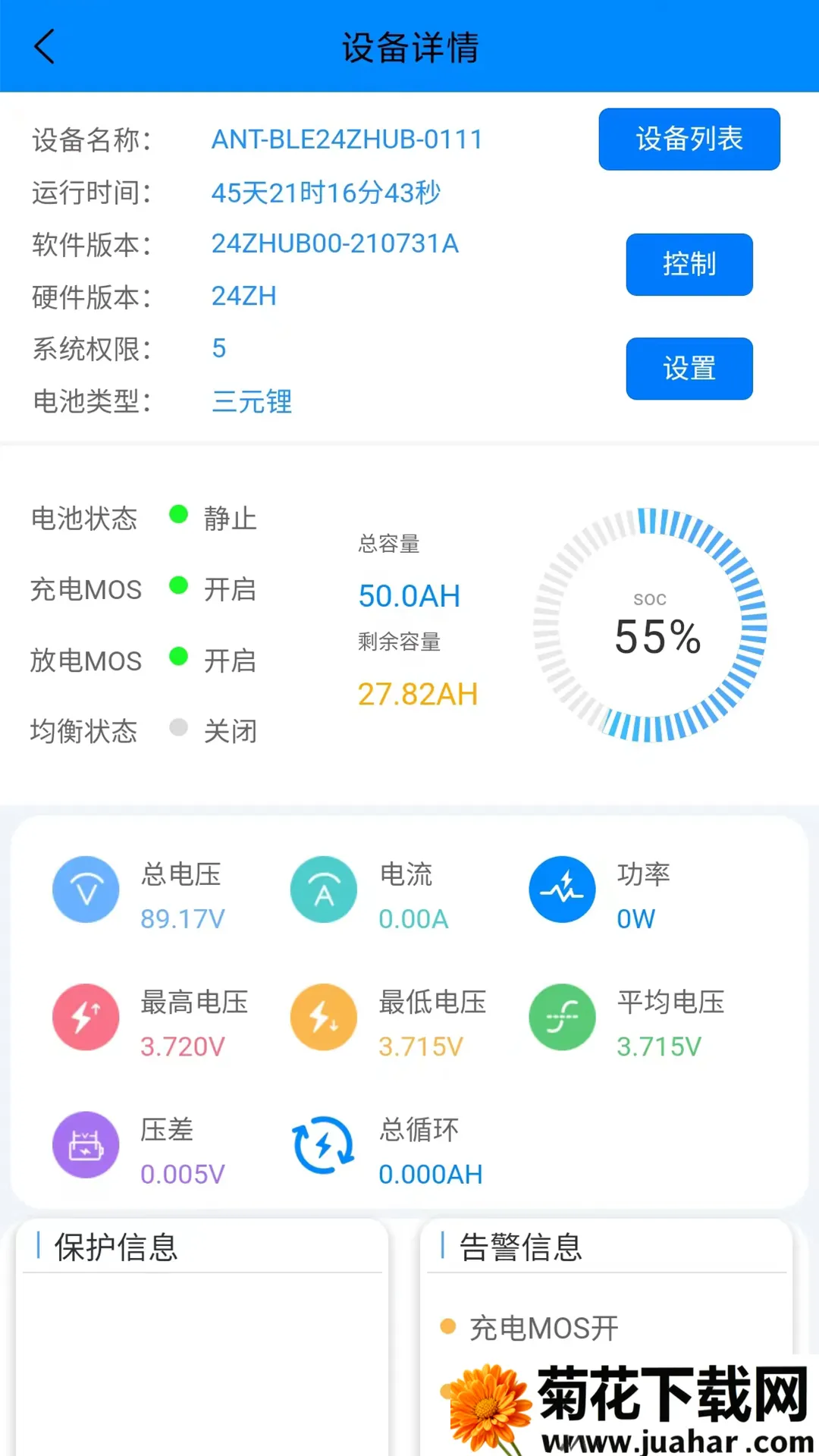 ANT BMS(عӦ)v2.3.5 ׿